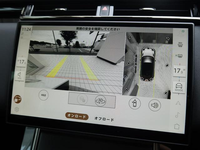 レンジローバーヴェラール ダイナミック　ＳＥ　Ｄ２００　認定中古車　パノラミックルーフ　ＭＥＲＩＤＩＡＮ　電動調整ステアリングコラム　前席パワーシート　ａｐｐｌｅｃａｒｐｌａｙ　３６０°カメラ　シートメモリー　アダプティブクルーズ　ナビ　パドルシフト（13枚目）
