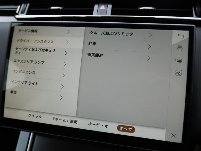 レンジローバーヴェラール ダイナミック　ＳＥ　Ｄ２００　認定中古車　パノラミックルーフ　ＭＥＲＩＤＩＡＮ　電動調整ステアリングコラム　前席パワーシート　ａｐｐｌｅｃａｒｐｌａｙ　３６０°カメラ　シートメモリー　アダプティブクルーズ　ナビ　パドルシフト（52枚目）