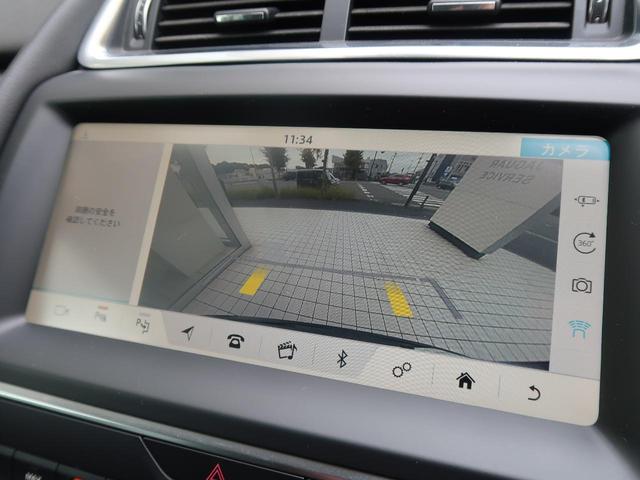 Ｅペイス ＨＳＥ　３００ＰＳ　認定中古車　パワーテールゲート　パークアシスト　アダプティブクルーズコントロール　インタラクティブドライバーズディスプレイ　シートメモリ　メモリ付きパワーシート　バックモニター　黒革シート（9枚目）