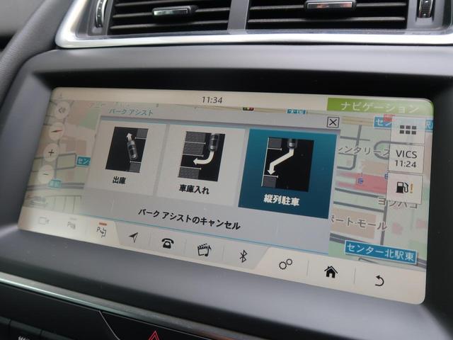 Ｅペイス ＨＳＥ　３００ＰＳ　認定中古車　パワーテールゲート　パークアシスト　アダプティブクルーズコントロール　インタラクティブドライバーズディスプレイ　シートメモリ　メモリ付きパワーシート　バックモニター　黒革シート（10枚目）