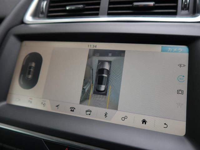 Ｅペイス ＨＳＥ　３００ＰＳ　認定中古車　パワーテールゲート　パークアシスト　アダプティブクルーズコントロール　インタラクティブドライバーズディスプレイ　シートメモリ　メモリ付きパワーシート　バックモニター　黒革シート（11枚目）