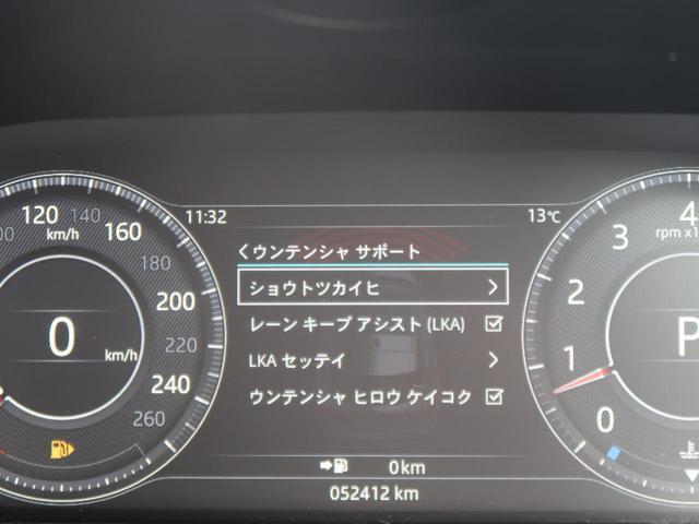 Ｅペイス ＨＳＥ　３００ＰＳ　認定中古車　パワーテールゲート　パークアシスト　アダプティブクルーズコントロール　インタラクティブドライバーズディスプレイ　シートメモリ　メモリ付きパワーシート　バックモニター　黒革シート（44枚目）