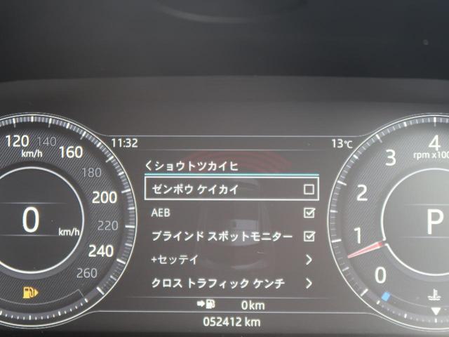 Ｅペイス ＨＳＥ　３００ＰＳ　認定中古車　パワーテールゲート　パークアシスト　アダプティブクルーズコントロール　インタラクティブドライバーズディスプレイ　シートメモリ　メモリ付きパワーシート　バックモニター　黒革シート（45枚目）