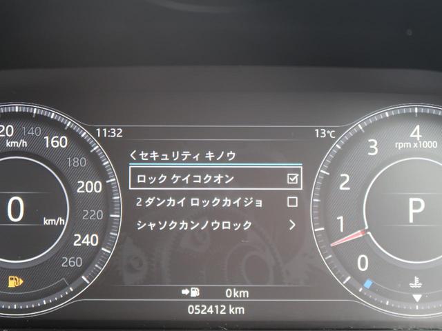 Ｅペイス ＨＳＥ　３００ＰＳ　認定中古車　パワーテールゲート　パークアシスト　アダプティブクルーズコントロール　インタラクティブドライバーズディスプレイ　シートメモリ　メモリ付きパワーシート　バックモニター　黒革シート（47枚目）