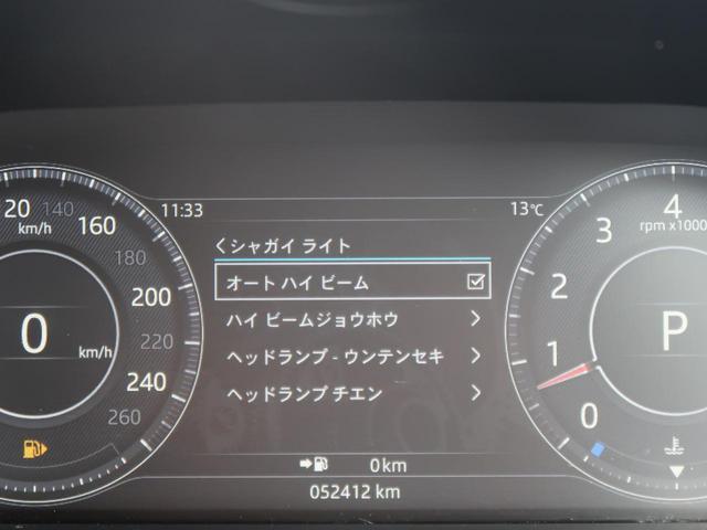 Ｅペイス ＨＳＥ　３００ＰＳ　認定中古車　パワーテールゲート　パークアシスト　アダプティブクルーズコントロール　インタラクティブドライバーズディスプレイ　シートメモリ　メモリ付きパワーシート　バックモニター　黒革シート（48枚目）