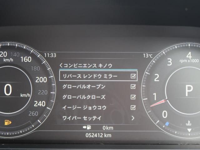 Ｅペイス ＨＳＥ　３００ＰＳ　認定中古車　パワーテールゲート　パークアシスト　アダプティブクルーズコントロール　インタラクティブドライバーズディスプレイ　シートメモリ　メモリ付きパワーシート　バックモニター　黒革シート（49枚目）