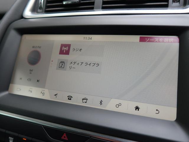 Ｅペイス ＨＳＥ　３００ＰＳ　認定中古車　パワーテールゲート　パークアシスト　アダプティブクルーズコントロール　インタラクティブドライバーズディスプレイ　シートメモリ　メモリ付きパワーシート　バックモニター　黒革シート（53枚目）