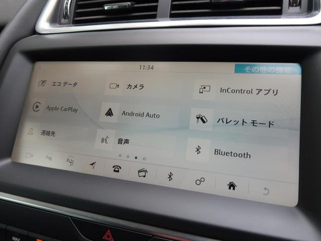 Ｅペイス ＨＳＥ　３００ＰＳ　認定中古車　パワーテールゲート　パークアシスト　アダプティブクルーズコントロール　インタラクティブドライバーズディスプレイ　シートメモリ　メモリ付きパワーシート　バックモニター　黒革シート（54枚目）