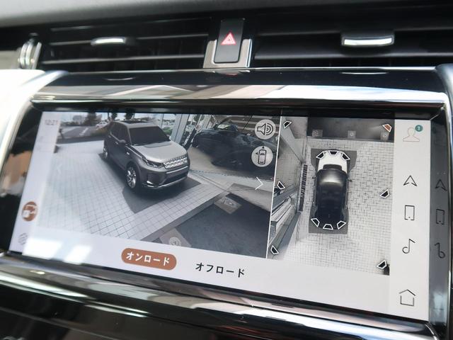 ディスカバリースポーツ ＳＥ　Ｄ２００　認定中古車　ＭＥＲＩＤＩＡＮ　パワーテールゲート　メモリ機能付きパワーシート　アップルカープレイ　３Ｄサラウンドカメラ　アダプティブクルーズコントロール　テレインレスポンス　アルミホイール　キーレス（14枚目）