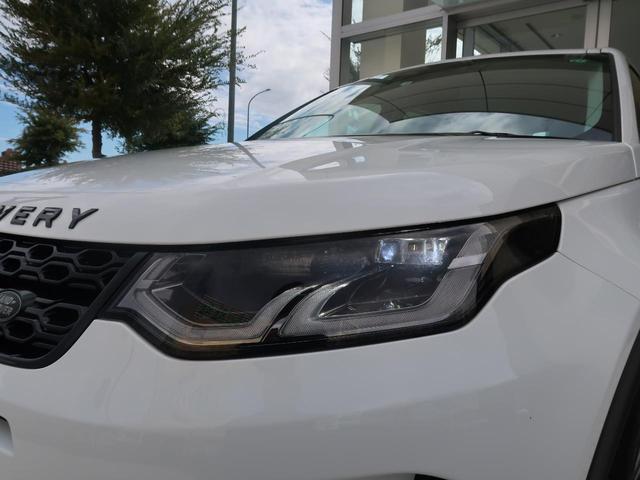 ディスカバリースポーツ ＳＥ　Ｄ２００　認定中古車　ＭＥＲＩＤＩＡＮ　パワーテールゲート　メモリ機能付きパワーシート　アップルカープレイ　３Ｄサラウンドカメラ　アダプティブクルーズコントロール　テレインレスポンス　アルミホイール　キーレス（27枚目）