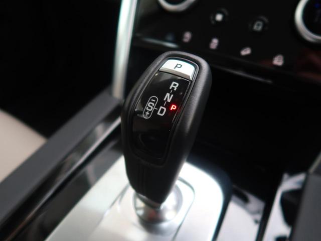 ディスカバリースポーツ ＳＥ　Ｄ２００　認定中古車　ＭＥＲＩＤＩＡＮ　パワーテールゲート　メモリ機能付きパワーシート　アップルカープレイ　３Ｄサラウンドカメラ　アダプティブクルーズコントロール　テレインレスポンス　アルミホイール　キーレス（36枚目）