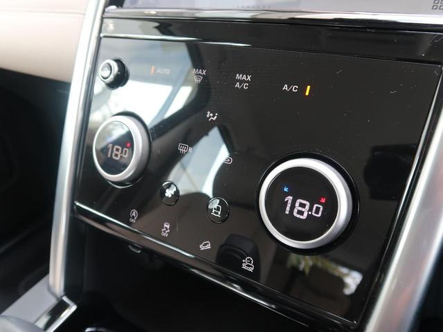 ディスカバリースポーツ ＳＥ　Ｄ２００　認定中古車　ＭＥＲＩＤＩＡＮ　パワーテールゲート　メモリ機能付きパワーシート　アップルカープレイ　３Ｄサラウンドカメラ　アダプティブクルーズコントロール　テレインレスポンス　アルミホイール　キーレス（42枚目）
