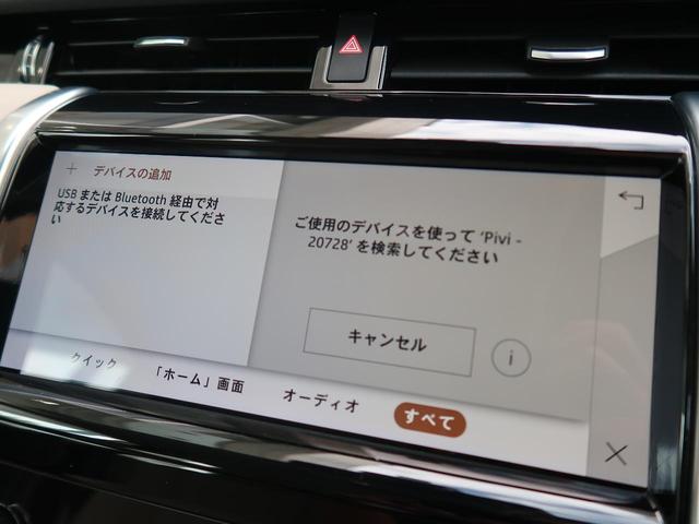 ディスカバリースポーツ ＳＥ　Ｄ２００　認定中古車　ＭＥＲＩＤＩＡＮ　パワーテールゲート　メモリ機能付きパワーシート　アップルカープレイ　３Ｄサラウンドカメラ　アダプティブクルーズコントロール　テレインレスポンス　アルミホイール　キーレス（44枚目）