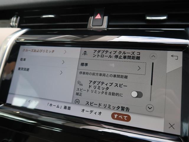 ディスカバリースポーツ ＳＥ　Ｄ２００　認定中古車　ＭＥＲＩＤＩＡＮ　パワーテールゲート　メモリ機能付きパワーシート　アップルカープレイ　３Ｄサラウンドカメラ　アダプティブクルーズコントロール　テレインレスポンス　アルミホイール　キーレス（45枚目）