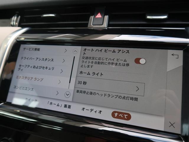ディスカバリースポーツ ＳＥ　Ｄ２００　認定中古車　ＭＥＲＩＤＩＡＮ　パワーテールゲート　メモリ機能付きパワーシート　アップルカープレイ　３Ｄサラウンドカメラ　アダプティブクルーズコントロール　テレインレスポンス　アルミホイール　キーレス（46枚目）