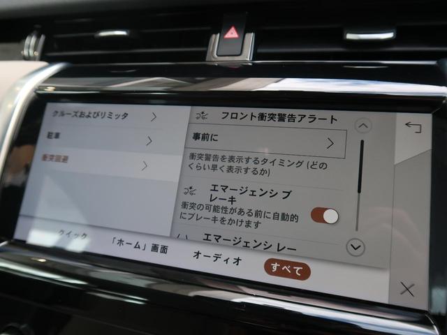 ディスカバリースポーツ ＳＥ　Ｄ２００　認定中古車　ＭＥＲＩＤＩＡＮ　パワーテールゲート　メモリ機能付きパワーシート　アップルカープレイ　３Ｄサラウンドカメラ　アダプティブクルーズコントロール　テレインレスポンス　アルミホイール　キーレス（47枚目）