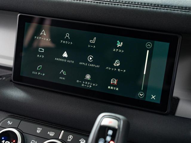 ディフェンダー 110S D300 認定中古車 パノラミックルーフ 衝突軽減 全席シートヒーター 純正19インチAW ブラックパック ワンオーナー サイドステップ アップルカープレイ 全周囲カメラ セミパワーシート ナビ(12枚目)