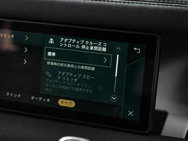 ディフェンダー 110S D300 認定中古車 パノラミックルーフ 衝突軽減 全席シートヒーター 純正19インチAW ブラックパック ワンオーナー サイドステップ アップルカープレイ 全周囲カメラ セミパワーシート ナビ(36枚目)