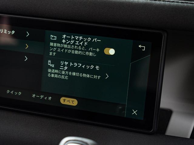 ディフェンダー 110S D300 認定中古車 パノラミックルーフ 衝突軽減 全席シートヒーター 純正19インチAW ブラックパック ワンオーナー サイドステップ アップルカープレイ 全周囲カメラ セミパワーシート ナビ(37枚目)