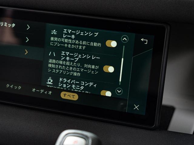 ディフェンダー 110S D300 認定中古車 パノラミックルーフ 衝突軽減 全席シートヒーター 純正19インチAW ブラックパック ワンオーナー サイドステップ アップルカープレイ 全周囲カメラ セミパワーシート ナビ(38枚目)