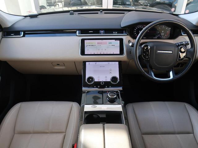 レンジローバーヴェラール Ｓ　１８０ＰＳ　認定中古車　シートヒーター　シートメモリ　パワーテールゲート　ＭＥＲＩＤＩＡＮ　パドルシフト　電動ステアリングコラム　アダプティブクルーズコントロール　後席リクライニング　キーレスエントリー（2枚目）