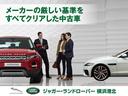 ＳＶＲ　ジャパンＳＶエディション　認定中古車　スライディングパノラミックルーフ　ＭＥＲＩＤＩＡＮサラウンドサウンドシステム　インタラクティブドライバーディスプレイ　アダプティブダイナミクス　シートヒーター　シートクーラー（71枚目）