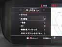 ＨＳＥラグジュアリー　認定中古車　パノラミックガラスルーフ　ディプロイアブルサイドステップ　７人乗り　ＭＥＲＩＤＩＡＮサラウンド　前席シートヒーター・クーラー　インタラクティブドライバーズディスプレイ　アンビエントライト（55枚目）
