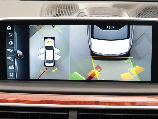 B7 ビターボ リムジンオールラッド 認定中古車 1年保証 エグゼクティブラウンジ パノラマサンルーフ 21インチAW アクティブクルーズコントロール スイッチトロニック レーザーライト 全周囲カメラ 衝突軽減 車線逸脱 リヤモニター(48枚目)