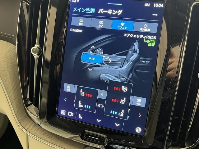 リチャージ　ＰＨＶ　Ｔ６　ＡＷＤ　インスクリプション　Ｇｏｏｇｌｅ　レザーシート　シートヒーター　プラグインハイブリッド　９インチタッチスクリーン　アクティブクルーズ　スマートキー　アラウンドビュー　バックカメラ　ＥＴＣ　パワーバックドア　インテリセーフ(24枚目)