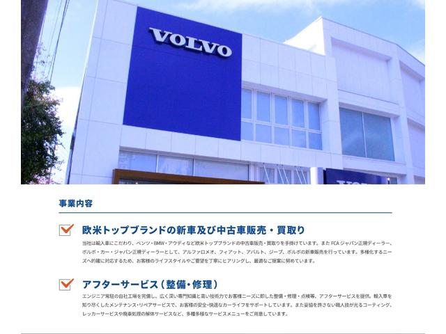 ＶＯＬＶＯ正規ディーラーによる、安心・安全なメンテナンス・サポートをご提供させて頂きます。
