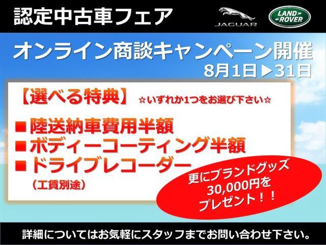 SEプラス 車検整備付 ツートンレザーシート ブラックパック パノラマミックルーフ 360°カメラ 18インチAW MERIDIANサラウンド レーンディパーチャーワーニング 自動軽減ブレーキ パワーテールゲート 地デジTV(5枚目)