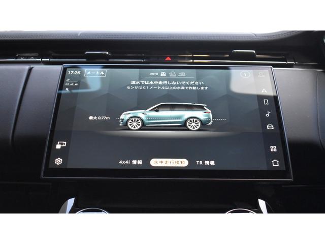 レンジローバースポーツ ダイナミックＳ　３００ＰＳ　２１インチ（サテンダークグレイフィニッシュ）エクステンデッドレザー　ヒーター付ステアリングホイール　ブラックエクステリアパック　スライディングパノラミック　プライバシーガラス　フロントフォグランプ（29枚目）