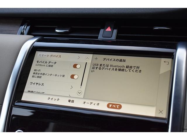ディスカバリースポーツ ＳＥ　Ｐ２００　弊社下取ワンオーナーＣｌｅａｒＳｉｇｈｔミラー　２０インチグロスブラックＡＷ　　ブラックパック　プライバシーガラス電動調整ステアリングコラムルーフレール　ブラックルーフ　ナチュラルシャドーオークパネル（18枚目）