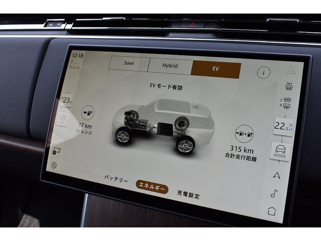 レンジローバー オートバイオグラフィＰ５５０ｅスタンダドホイールベス　オートバイオグラフィ　１１．４インチリアシートエンターテインメント　テールゲートイベントスイート　　Ｆｏｕｒ－ｚｏｎｅ　Ｃｌｉｍａｔｅ　Ｃｏｎｔｒｏｌ　　フロントセンターコンソール急速クーラーボックス（20枚目）