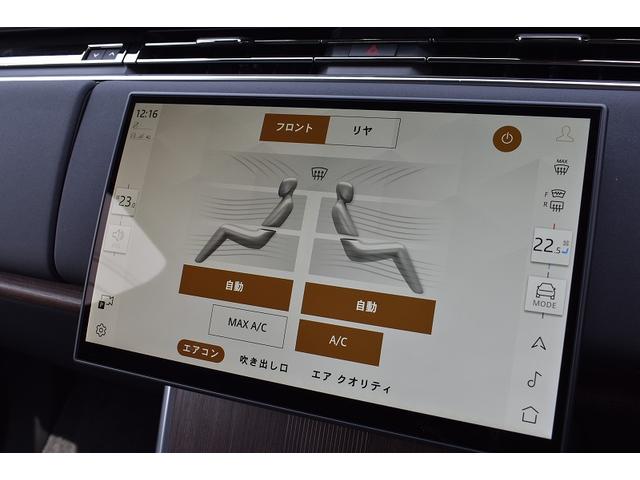 レンジローバー オートバイオグラフィＰ５５０ｅスタンダドホイールベス　オートバイオグラフィ　１１．４インチリアシートエンターテインメント　テールゲートイベントスイート　　Ｆｏｕｒ－ｚｏｎｅ　Ｃｌｉｍａｔｅ　Ｃｏｎｔｒｏｌ　　フロントセンターコンソール急速クーラーボックス（25枚目）