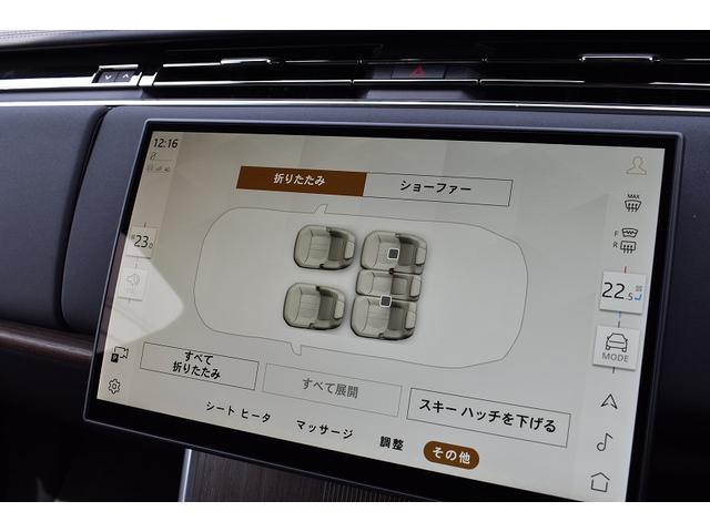 レンジローバー オートバイオグラフィＰ５５０ｅスタンダドホイールベス　オートバイオグラフィ　１１．４インチリアシートエンターテインメント　テールゲートイベントスイート　　Ｆｏｕｒ－ｚｏｎｅ　Ｃｌｉｍａｔｅ　Ｃｏｎｔｒｏｌ　　フロントセンターコンソール急速クーラーボックス（26枚目）