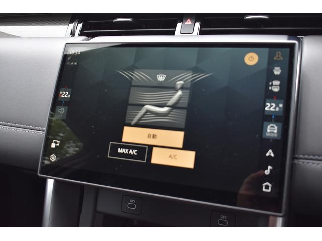 ディスカバリースポーツ ダイナミック　ＨＳＥ　Ｐ３００ｅ　ＣｌｅａｒＳｉｇｈｔミラー　２０インチブラックＡＷ　プライバシーガラス　ルーフレール　コールド　クライメート　コンビニエンスパック　ルーフ（ボディ同色）　トリムフィニッシャー（チタンメッシュ）（23枚目）
