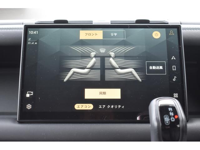 ディフェンダー １１０Ｘ　Ｄ３００　２０インチサテングレー５０９４　ブラックエクステリアパック　コンフォート＆コンビニエンスパック　コールドクライメートパック　３ゾーンクライメートコントロール　プライバシーガラス　エアクオリティセンサー（41枚目）