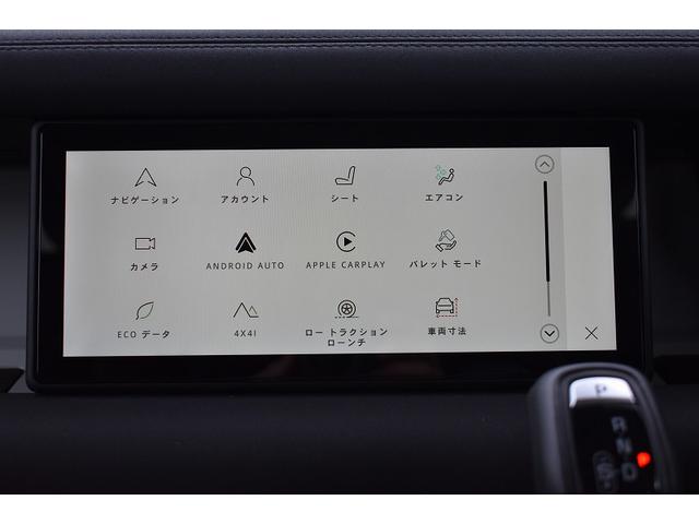 ディフェンダー ９０Ｓ　Ｐ３００　ワンオーナー９０ＳＥ　１２ウエイ電動メモリーヒーター付フロントシート　マトリックスＬＥＤヘッドランプ　コールドクライメートコンビニエンスパック　ホワイトコントラストルーフ　フィックスドサイドステップ（31枚目）