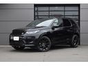 ディスカバリースポーツ ダイナミック　ＨＳＥ　Ｐ３００ｅ　ＣｌｅａｒＳｉｇｈｔミラー　２０インチブラックＡＷ　プライバシーガラス　ルーフレール　コールド　クライメート　コンビニエンスパック　ルーフ（ボディ同色）　トリムフィニッシャー（チタンメッシュ）（8枚目）