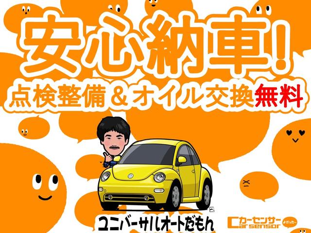 Ｖ５０ スペシエル　走行４．７万ｋｍ　ＥＴＣ　禁煙　記録簿　評価４．５点（44枚目）