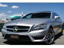 CLS63 AMG シューティングB エディション1 限定50台限定専用カラー限定専用カラーdesignoマグノアラナイトグレーdesignoプラチナホワイトパールAMG カーボンインテリアAMGパフォーマンスパッケージ鍛造19インチ全ディーラー整備車両(21枚目)
