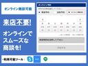 ご来店不要!!オンライン商談が可能です。使用ツールはスカイプ・ハングアウト・ズームになります。まずはお問い合わせ下さいませ【03-5941-6481】