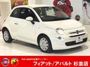 ５００ ツインエア　カルト　９００ｃｃターボ　ワンオーナー　パドルシフト　オートクルーズ　ＣａｒＰｌａｙ　ドラレコ前後　ＥＴＣ（2枚目）
