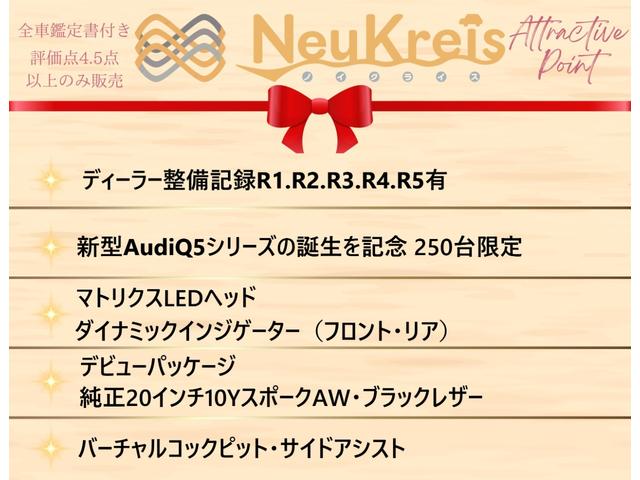 ２．０ＴＦＳＩクワトロ　１ｓｔエディション　Ｄ整備記録Ｒ１．Ｒ２．Ｒ３．Ｒ４．Ｒ５有　２５０台限定　車両評価５点　マトリクスＬＥＤヘッド　Ｄタ－ンインジゲ－タ－　純正２０ＡＷ　バ－チャルコックピット　純正ナビ　３６０　電動テ－ル　ＥＴＣ　禁煙(2枚目)