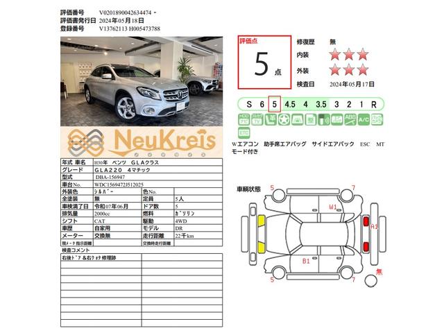 ＧＬＡクラス ＧＬＡ２２０　４マチック　１オ－ナ－　Ｄ整備記録Ｒ１．Ｒ３．Ｒ４有　車両評価５点　プレミアムＰ　ｈａｒｍａｎ／ｋａｒｄｏｎ　パノラマＳＲ　レ－ダ－セ－フティＰ　純正ナビ　Ｂカメラ　前後センサ－　パワ－バックドア　ＥＴＣ　禁煙（3枚目）