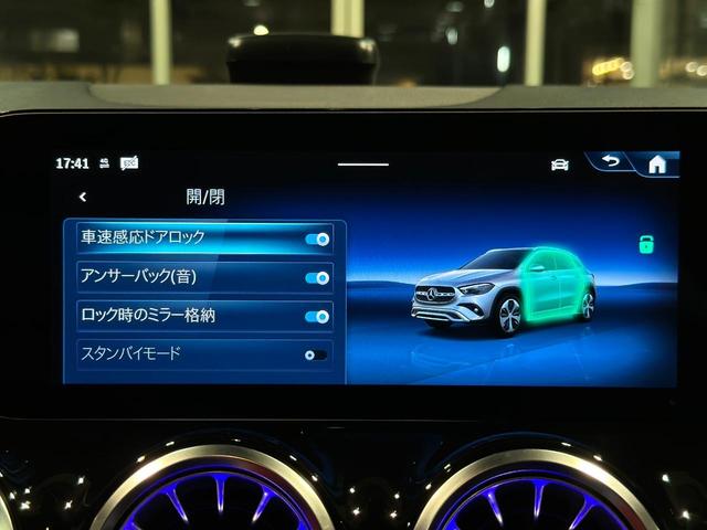 ＧＬＡクラス ＧＬＡ２００ｄ　４マチック　ＡＭＧラインパッケージ　１オーナー車　アドバンスドＰ　ＡＭＧレザーエクスクルーシブＰ　レーダーセーフティＰ　　パノラミックルーフ　ＨＵＤ　ブルメスターサウンド　ＡＢＵＸＡＲナビ　赤黒レザーシート　メモリ付パワーシート（51枚目）