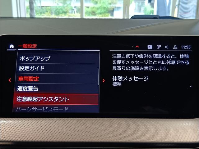 2シリーズ M235i xDriveグランクーペ 1オーナー ディーラー記録R3 4 5 6あり メモリーパワーシート シートヒーター バックカメラ アンビエントライト ワイヤレス充電 純正ナビ Bluetooth クルーズコントロール 前後ドラレコ(45枚目)