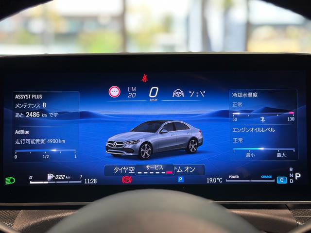 Cクラス C220dアバンギャルド AMGラインパッケージ レーダーセーフティP LEDハイパーパフォーマンスヘッドランプ 360度カメラ パワーシート シートヒーター パワートランク フットトランクオープナー 純正18インチAW 1オーナー D記5.6.7(50枚目)