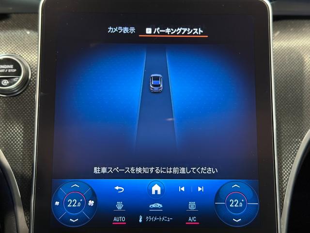 パーキングアシスト